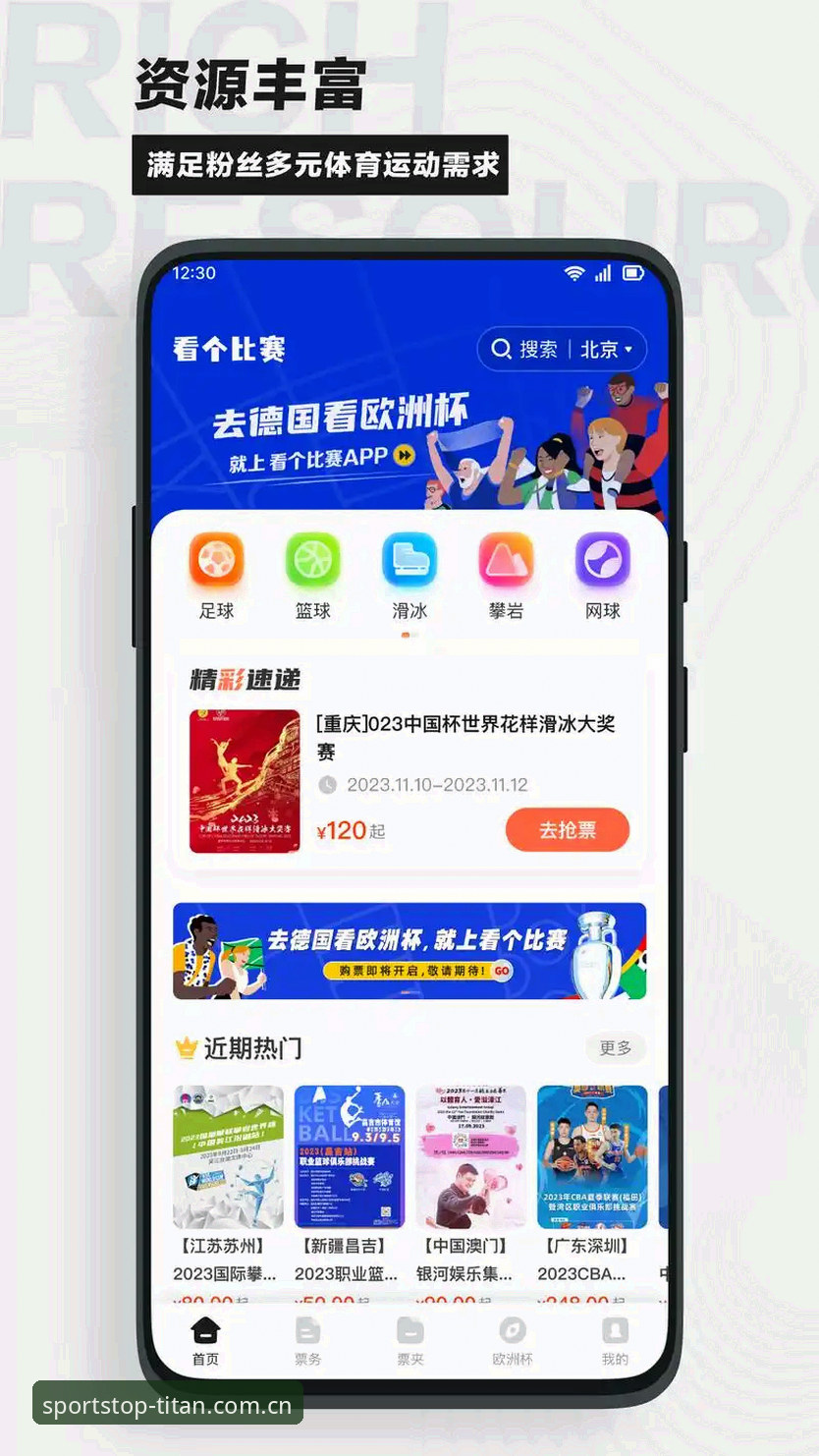 体育APP下载官网深度评测：2024年挑选优质赛事追更工具的5个关键维度