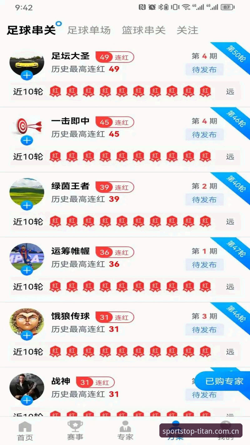 资深技术评测员分享：体育APP最新排行必备使用心得与实战经验